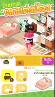 Rent Please!-Landlord Sim ภาพหน้าจอ 1