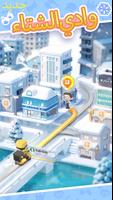 Rent Please!-Landlord Sim الملصق