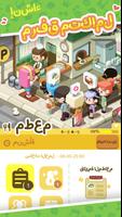 Rent Please!-Landlord Sim تصوير الشاشة 2