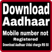 Aadhar_All_Facility