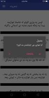 پښتو شعرونه スクリーンショット 2
