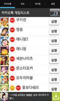 게임친구 종결자 screenshot 3