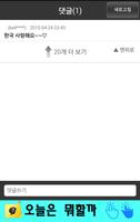 이상형 월드컵[종합] imagem de tela 1