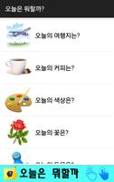 이상형 월드컵[종합] imagem de tela 2