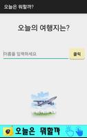 이상형 월드컵[종합] imagem de tela 3