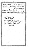 Aab-e-Kausar screenshot 1