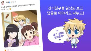 신비아파트 공식앱 captura de pantalla 2