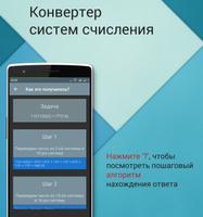 Конвертер систем счисления imagem de tela 1