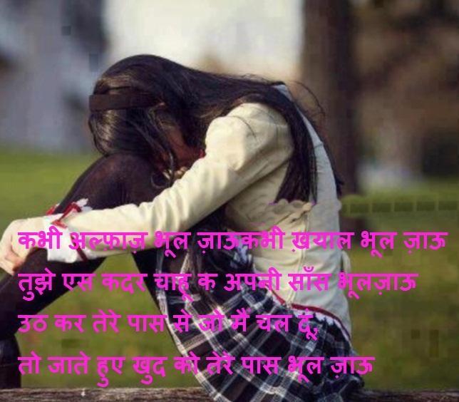 Heart Touching Shayari Images 2019 APK for Android Download Heart Touching Shayari Images 2019 APK for Android Download