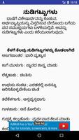 Kannada Grammar / Vyakarana تصوير الشاشة 2