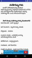 Kannada Grammar / Vyakarana screenshot 2