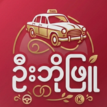 U BO PHYU TAXI