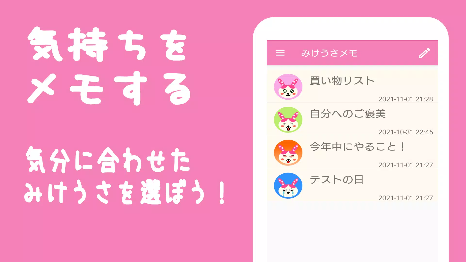 Android Icin かわいいメモ帳アプリ 気持ちをメモするメモ帳 Apk Yi Indir