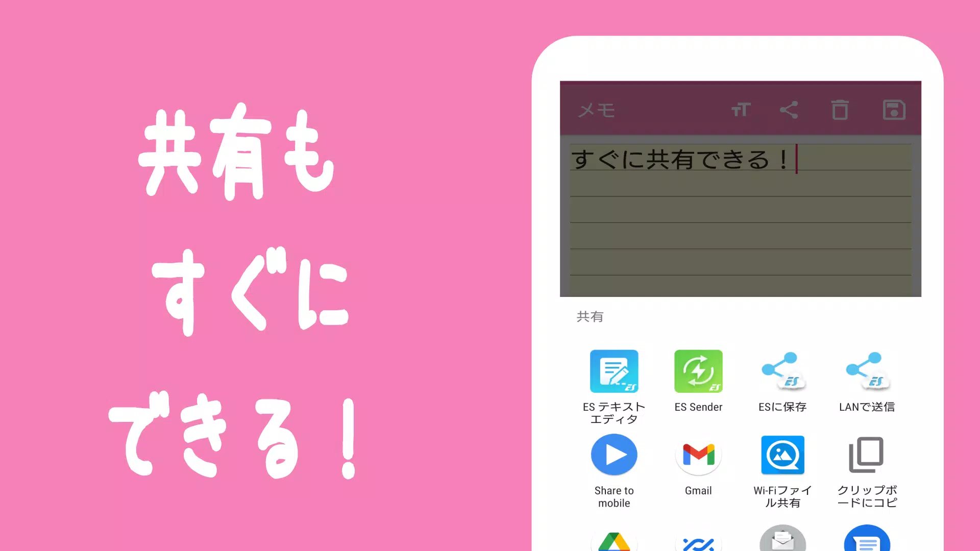 Android向けのかわいいメモ帳アプリ 気持ちをメモするメモ帳 Apkをダウンロードしましょう