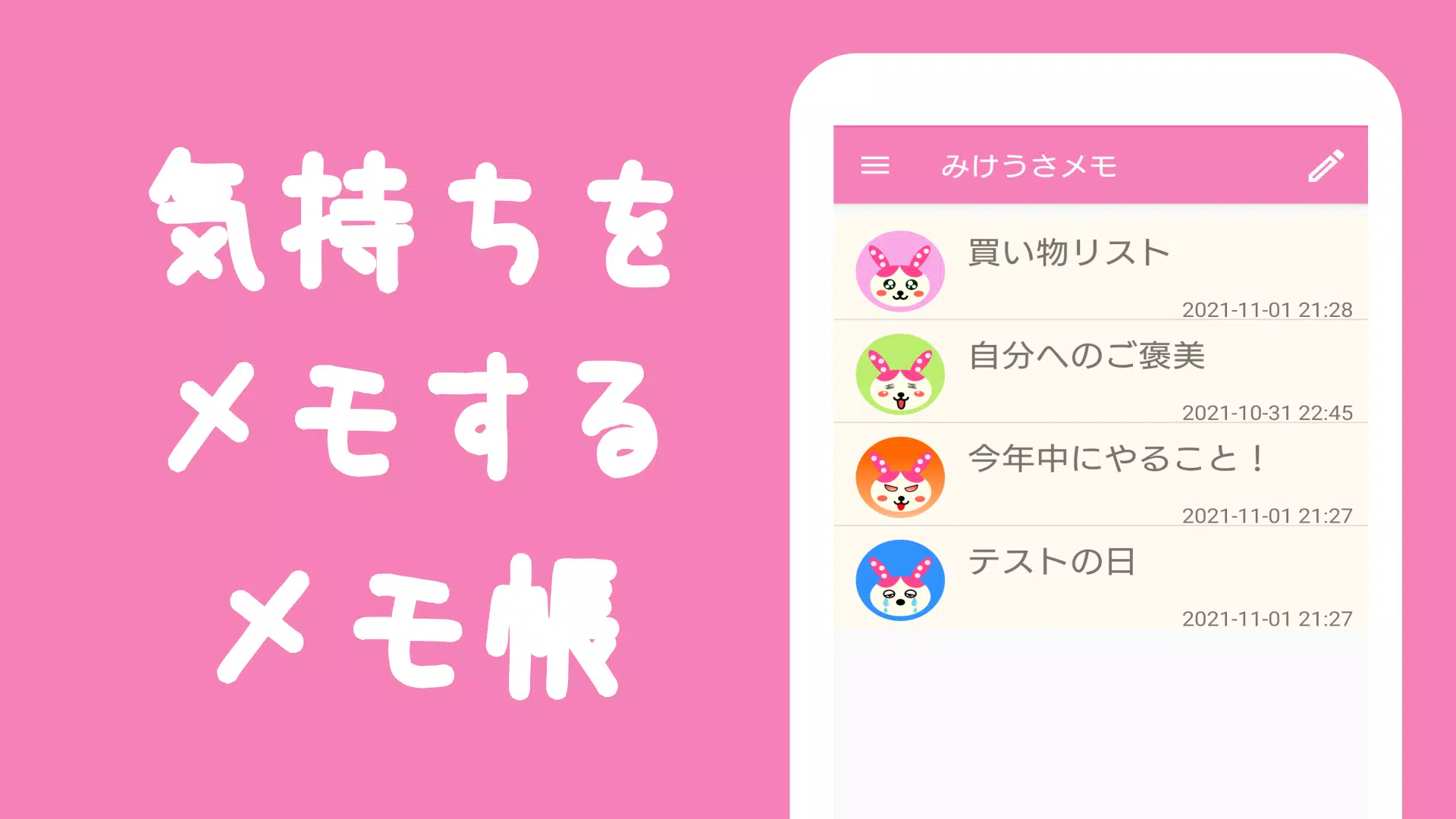 Android Icin かわいいメモ帳アプリ 気持ちをメモするメモ帳 Apk Yi Indir
