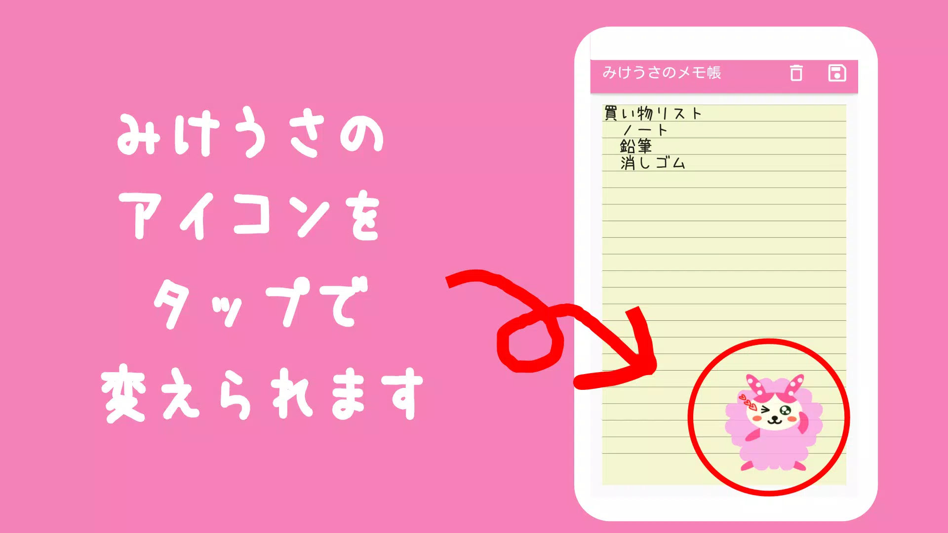 Android Icin かわいいメモ帳アプリ 気持ちをメモするメモ帳 Apk Yi Indir