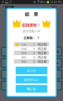 30秒間でできる脳トレ計算ゲーム。ひたすら足し算 スクリーンショット 1