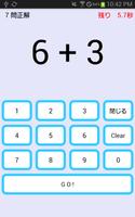 Calculation game plus plus! 포스터