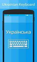 Ukrainian Keyboard &Translator poster