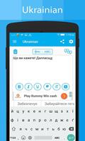 Ukrainian Keyboard &Translator screenshot 1