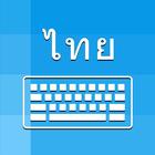 آیکون‌ Thai Keyboard and Translator