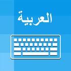 Arabic Keyboard and Translator icône