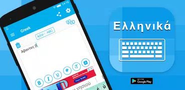 Greek Keyboard & Translation
