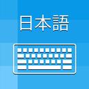 Japanese Keyboard &Translator APK
