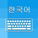 Korean Keyboard and Translator APK
