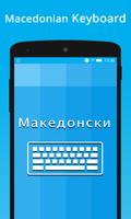 Macedonian Keyboard Translator পোস্টার