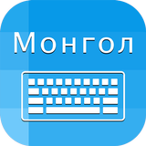 Mongolian keyboard &Translator icon