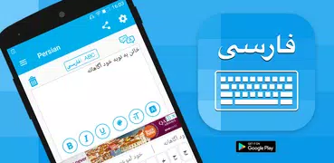 Farsi Keyboard : Persian To En