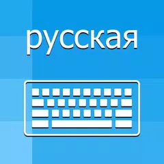 Russian Keyboard & Translator XAPK download