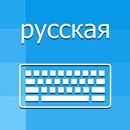 Russian Keyboard & Translator APK
