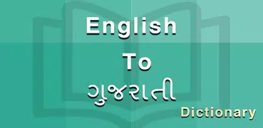 Gujarati Dictionary