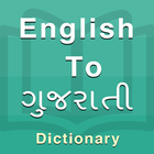 Gujarati Dictionary icon