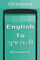 Gujarati Dictionary poster