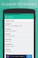 Gujarati Dictionary capture d'écran 1
