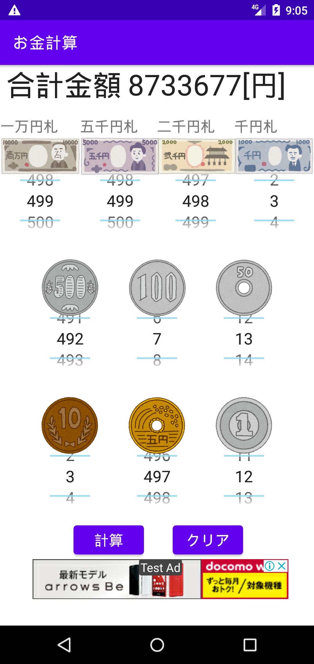 Download Do Apk De お金計算アプリ 金種計算機 Para Android
