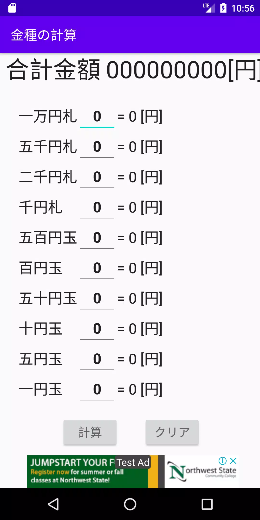 金種計算ツール お金の計算 Apk For Android Download