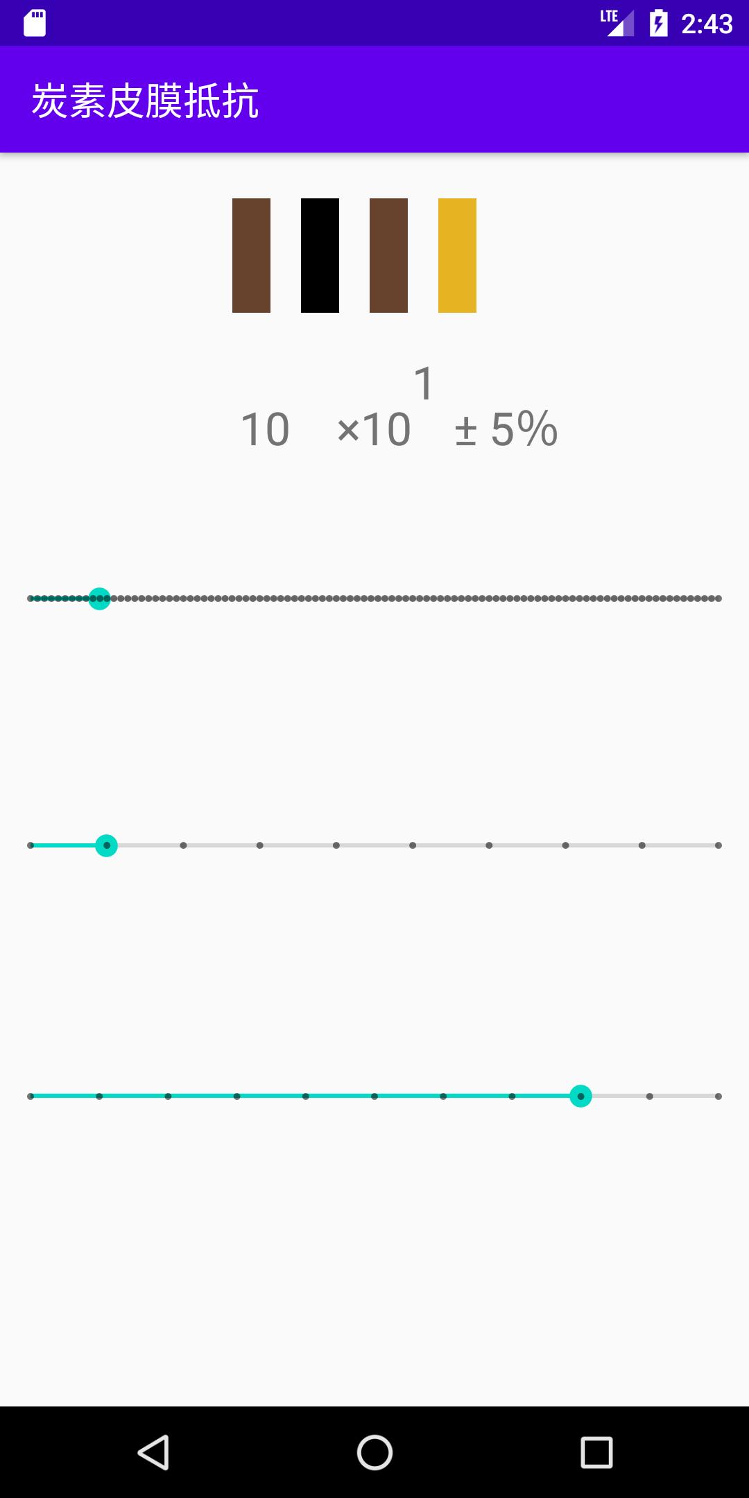 炭素皮膜抵抗のカラーコードを調べるアプリ For Android Apk Download 炭素皮膜抵抗のカラーコードを調べるアプリ For Android Apk Download