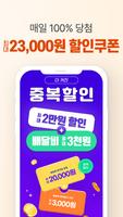 땡겨요 capture d'écran 3