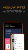 시코르 скриншот 2