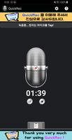 녹음&녹음기(MP3, WAV) - QuickRec ảnh chụp màn hình 1