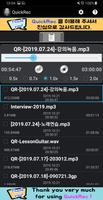 녹음&녹음기(MP3, WAV) - QuickRec اسکرین شاٹ 3
