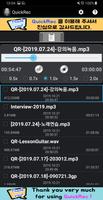 녹음&녹음기(MP3, WAV) - QuickRec capture d'écran 3