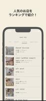 ソウルトリップ -韓国旅行アプリ-カフェ、雑貨屋、旅のしおり スクリーンショット 3
