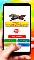 শিয়া ও মসজিদে আকসা ইসলামিক বই постер