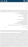 تحف العقول عن آل الرسول Screenshot 1