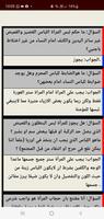 استفتاءات السيد علي السيستاني capture d'écran 2